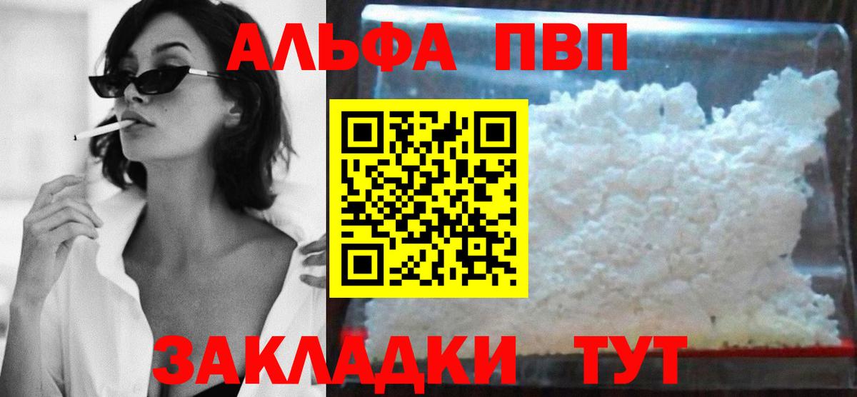Гусиноозёрск  Альфа ПВП мука  Вход с VPN  Альфа ПВП крисы CK  А ПВП  купить наркотики цена  Альфа ПВП кристаллы 
