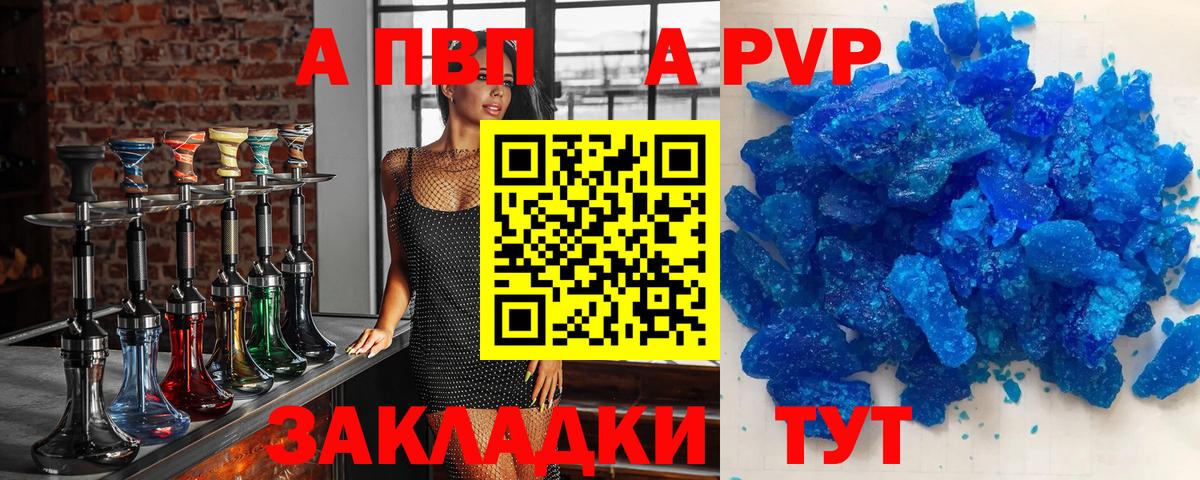 Alfa_PVP крисы CK Гусиноозёрск