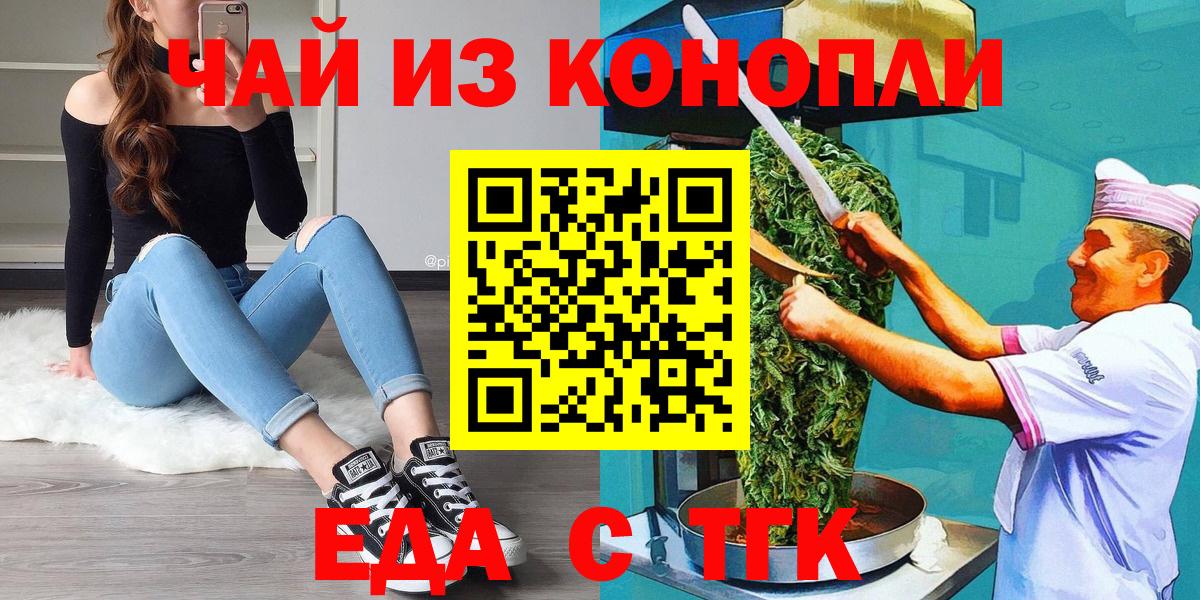 Гусиноозёрск  Печенье с ТГК марихуана  Вход с VPN 