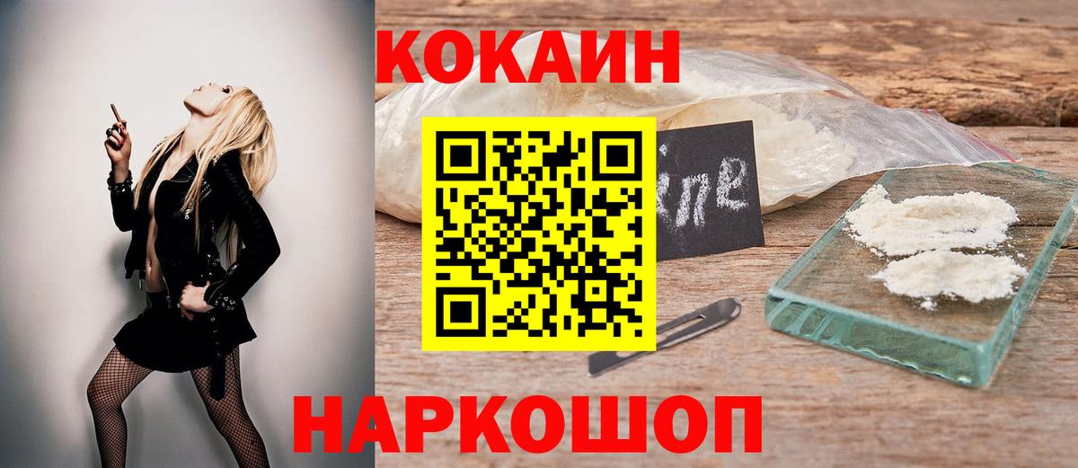 Кокаин 98% Гусиноозёрск