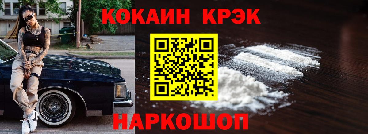 наркошоп  Кокаин Боливия  Вход с VPN  Гусиноозёрск  Кокаин Fish Scale 