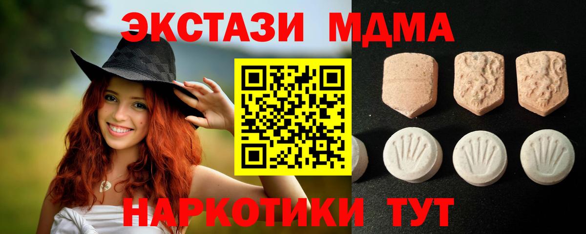 Гусиноозёрск  Экстази  Ecstasy 280мг  Вход с VPN  ЭКСТАЗИ TESLA 