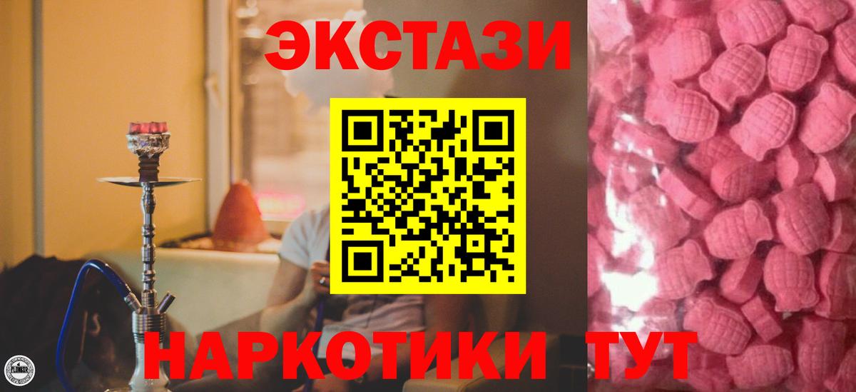 ЭКСТАЗИ Punisher Гусиноозёрск