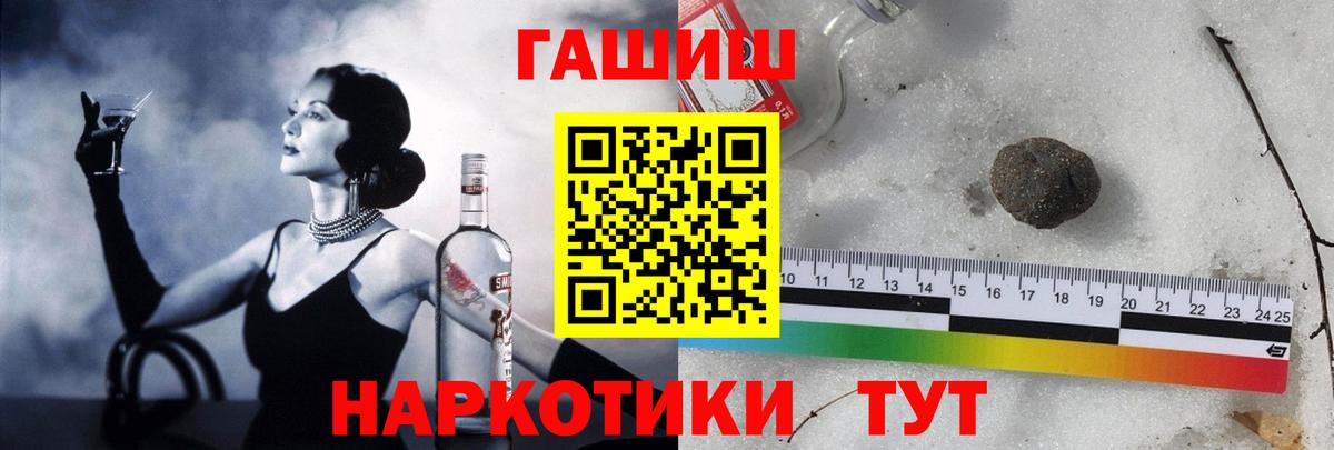 ГАШ hashish Гусиноозёрск