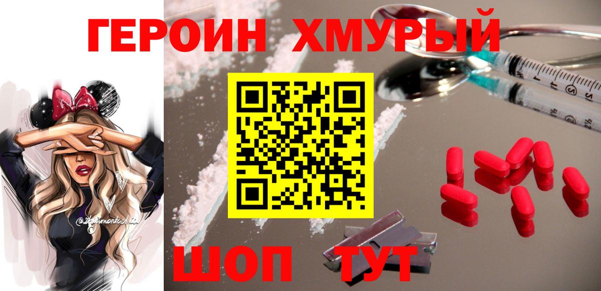 ГЕРОИН гречка Гусиноозёрск