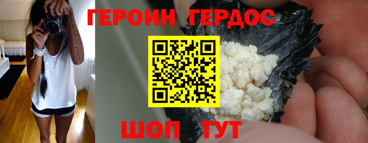 Гусиноозёрск  ГЕРОИН гречка  Вход с VPN 