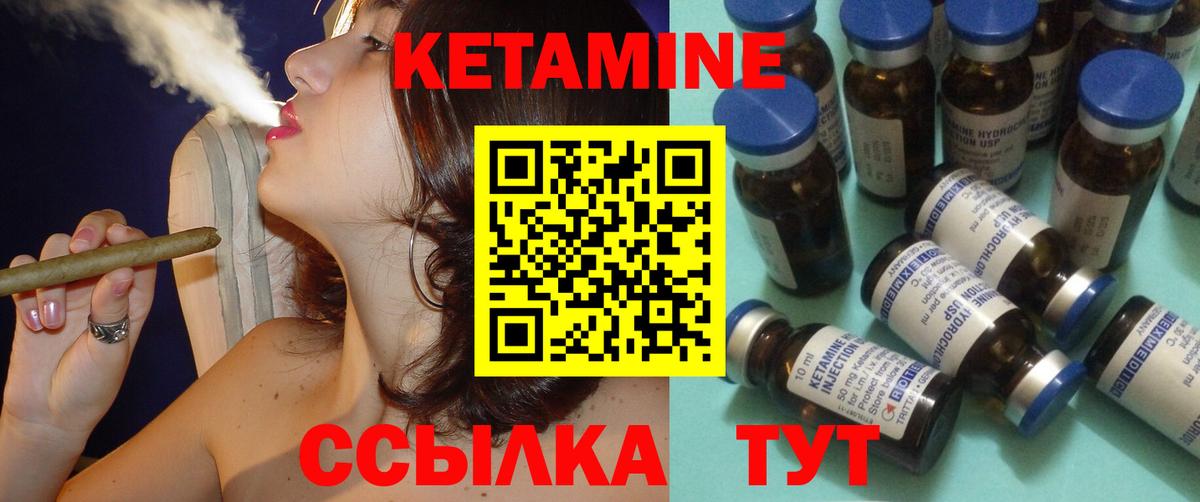 Кетамин VHQ Гусиноозёрск
