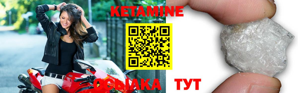 Гусиноозёрск  КЕТАМИН VHQ  Вход с VPN 