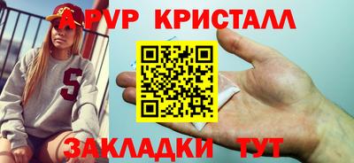 ALPHA PVP Ликино-Дулёво