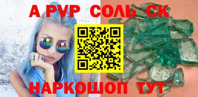 ALPHA PVP Ликино-Дулёво
