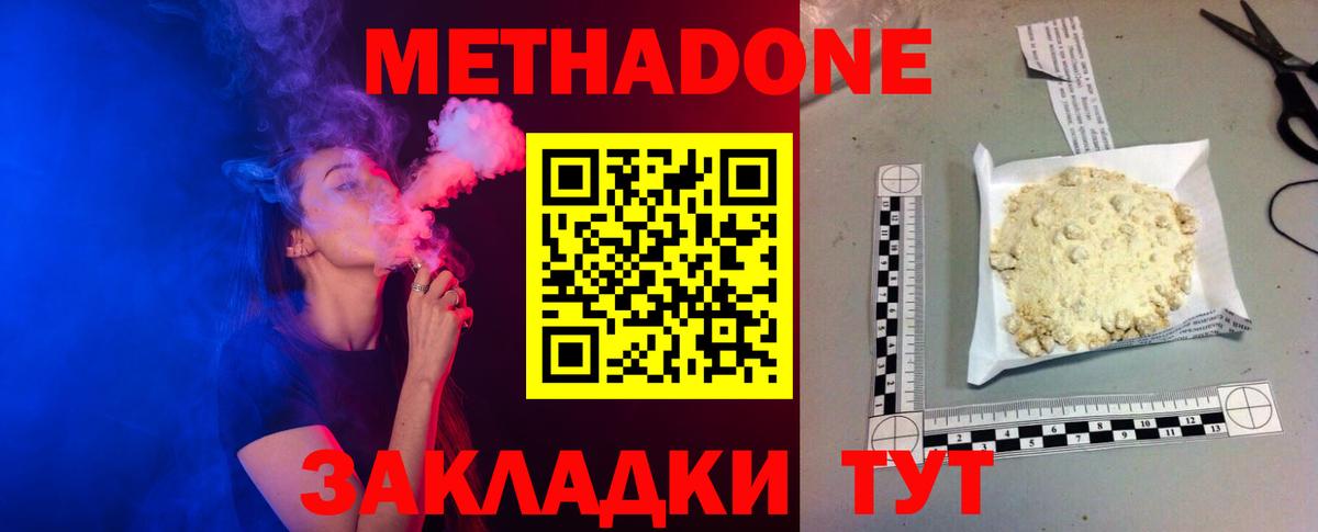МЕТАДОН мёд Гусиноозёрск