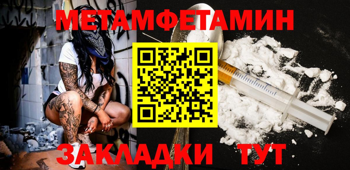 МЕТАМФЕТАМИН  Вход с VPN  Гусиноозёрск  МЕТАМФЕТАМИН винт 