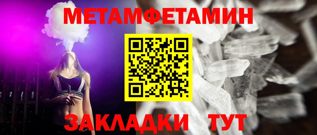 Первитин винт Гусиноозёрск