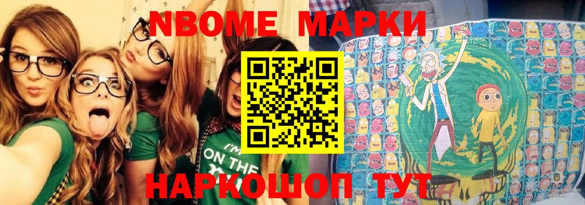 Гусиноозёрск  Наркотические марки 1,5мг  Вход с VPN 