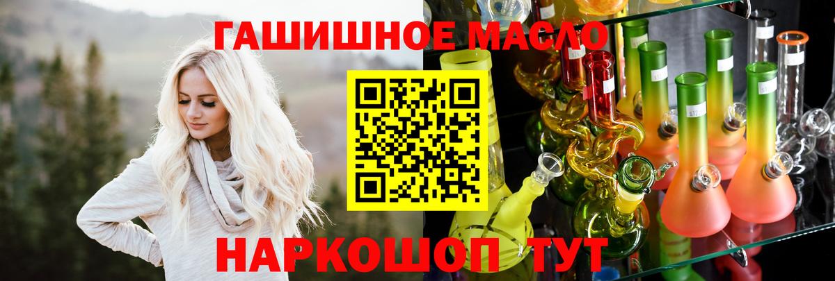 ТГК THC oil  Вход с VPN  где продают наркотики  Гусиноозёрск  ТГК вейп с тгк 